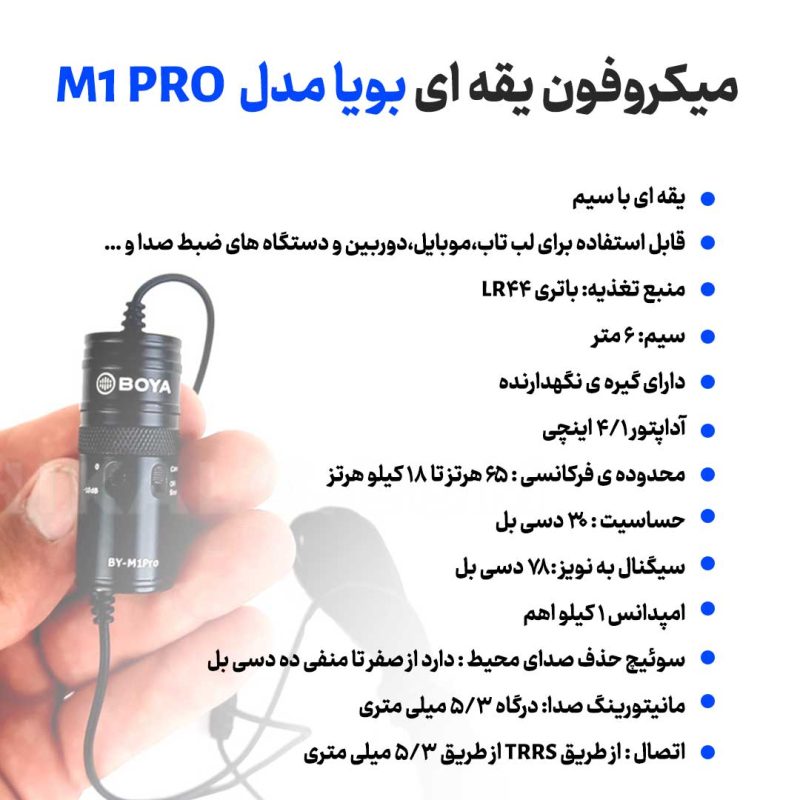 میکروفون یقه ای بویا مدل M1 PRO ( های کپی ) - Image 6