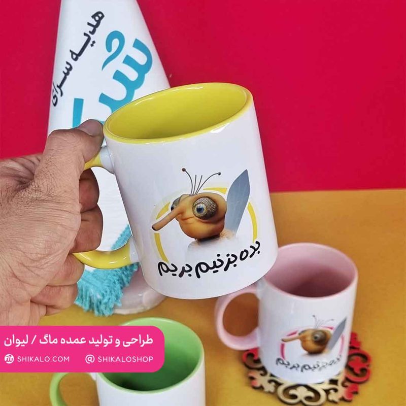 1ماگ-بده-بزنیم-بریم