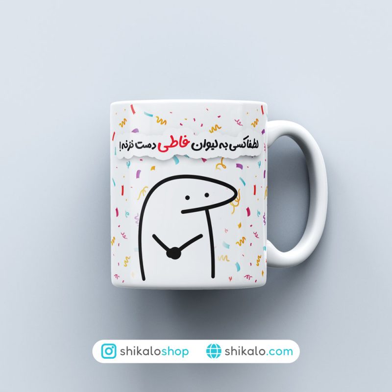ماگ کاراکتر میقولی ماگ کاراکتر میقولی
