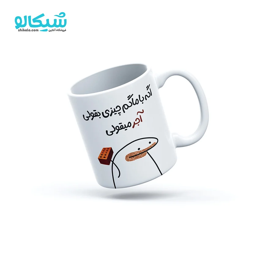 ماگ طرح آجر میقولی