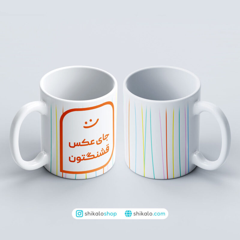 ماگ راه راه