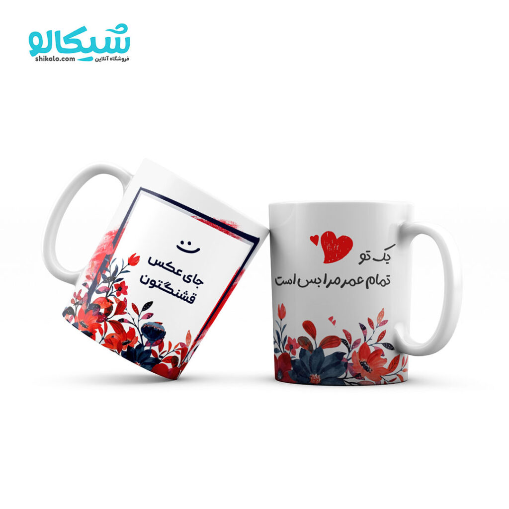 ماگ عاشقانه
