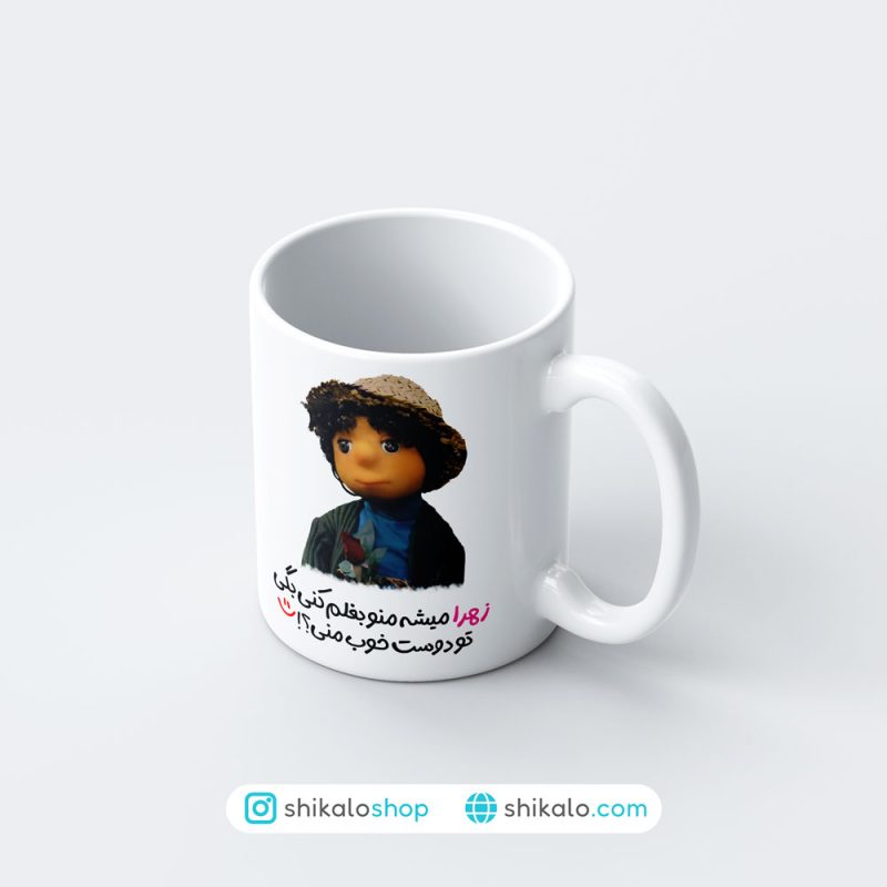 ماگ بچه مهمونی