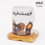 ماگ طرح استقلال