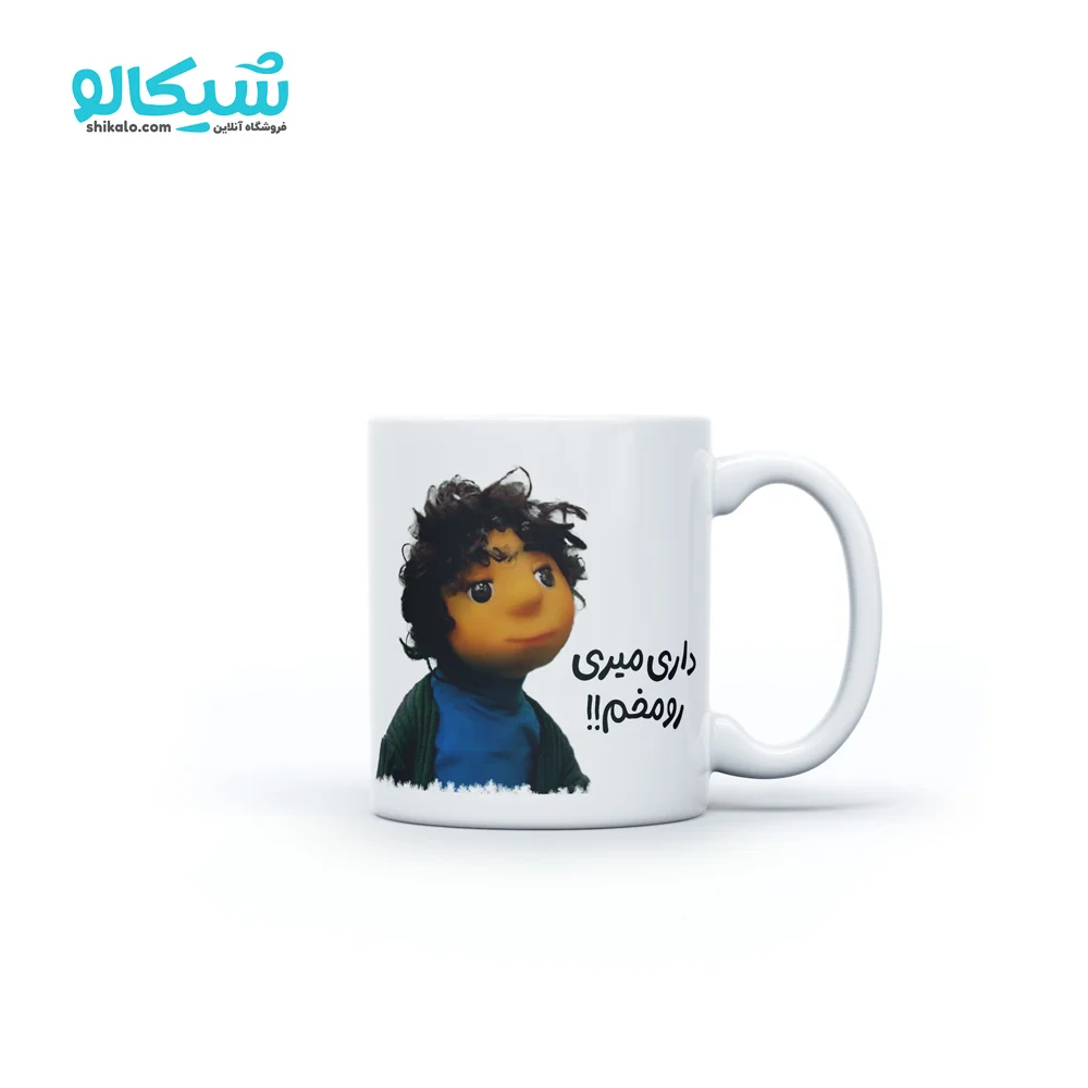 ماگ بچه مهمونی