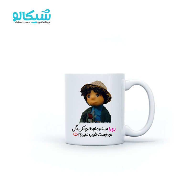 ماگ بچه مهمونی