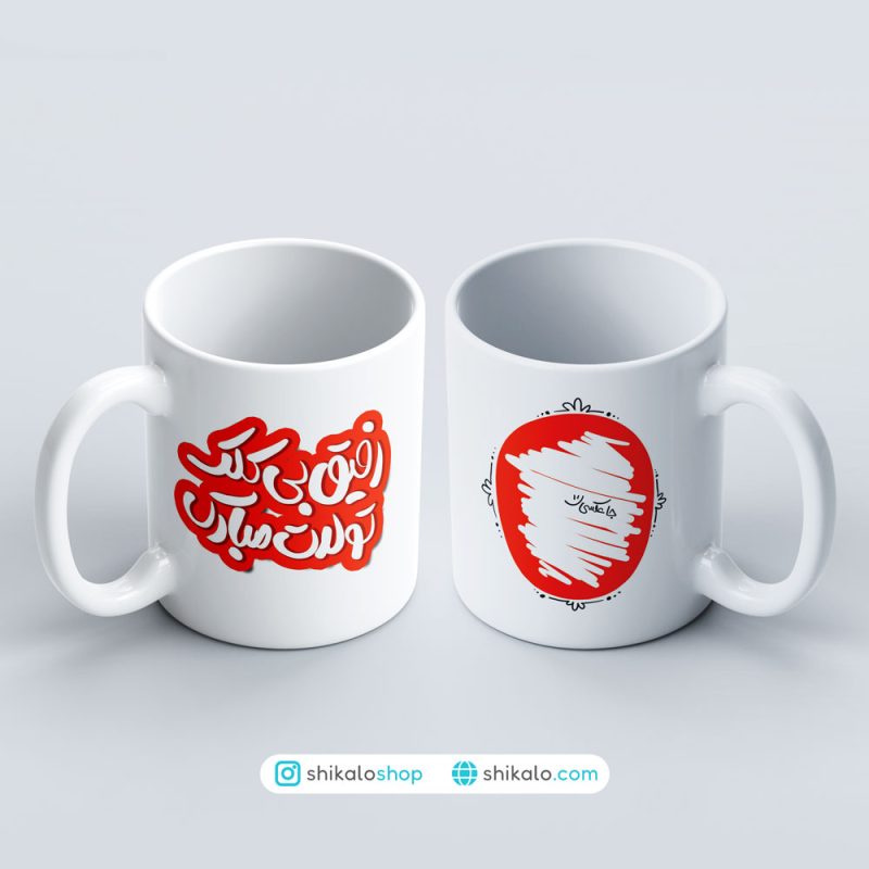 ماگ تولد رفیق بی کلک ( مادر) - Image 4