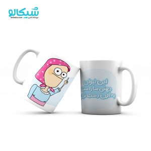 ماگ طرح لیوان دهنی