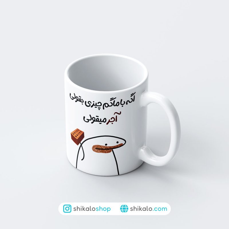 ماگ طرح آجر میقولی