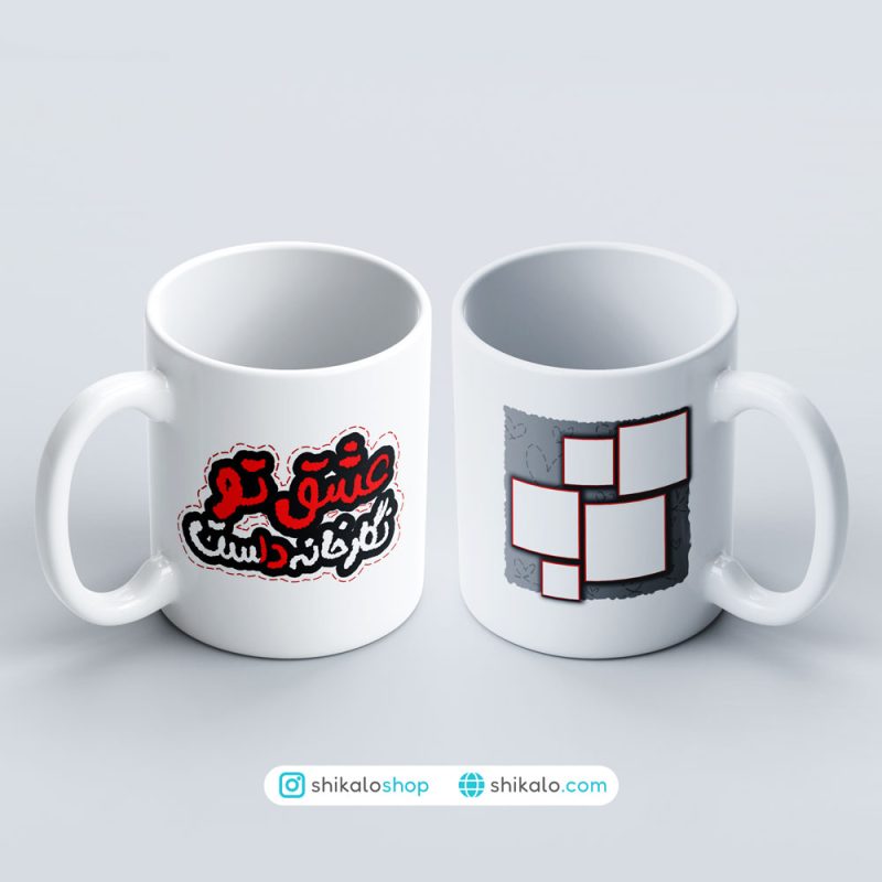 ماگ تبریک روز ولنتاین