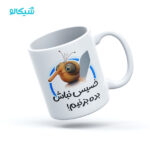 ماگ پشه مهمونی