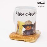 ماگ طرح استقلال