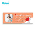 تابلو عشق طرح روز دختر