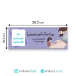 تابلو عشق طرح روز پدر