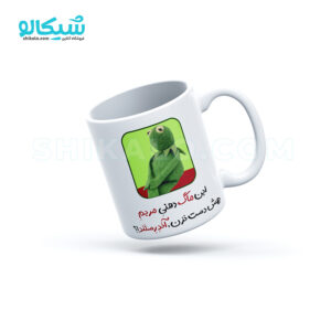 ماگ طرح کرمیت بهش دست نزن آندرستند