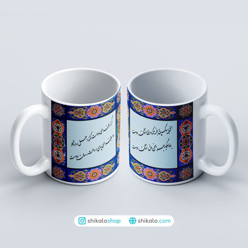 ماگ طرح شعر ماگ طرح شعر