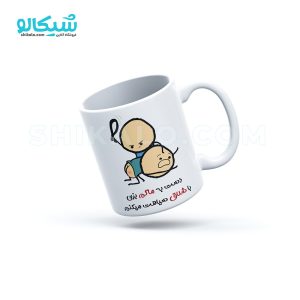 ماگ طرح دست به ماگم بزنی سیاهت میکنم