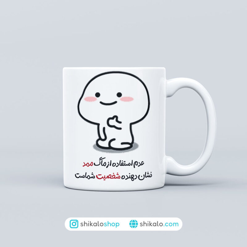 ماگ پنتول عدم استفاده از ماگ