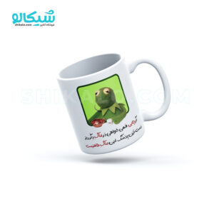ماگ طرح کرمیت گرچای همی خواهی