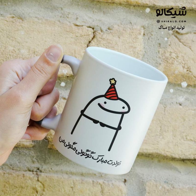 ماگ تولدت مبارک