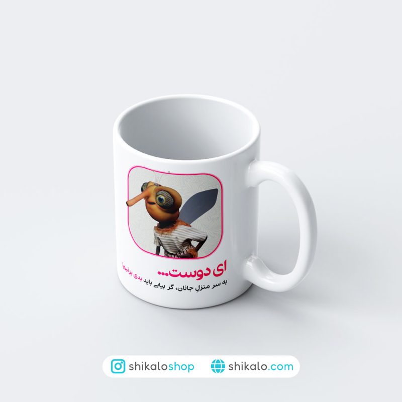 ماگ پشه مهمونی گر به سرمنزل جانان رسیدی