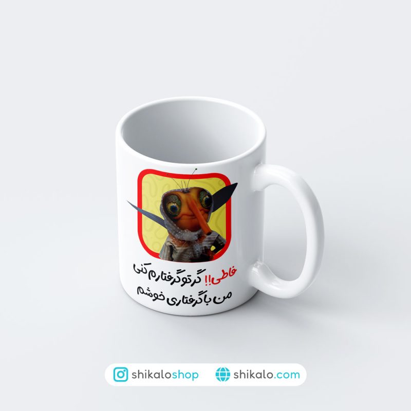 ماگ طرح پشه مهمونی