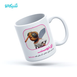 ماگ پشه مهمونی گر به سرمنزل جانان رسیدی