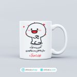 ماگ پنتول تولدت مبارک - Image 4