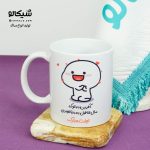 ماگ پنتول تولدت مبارک - Image 6