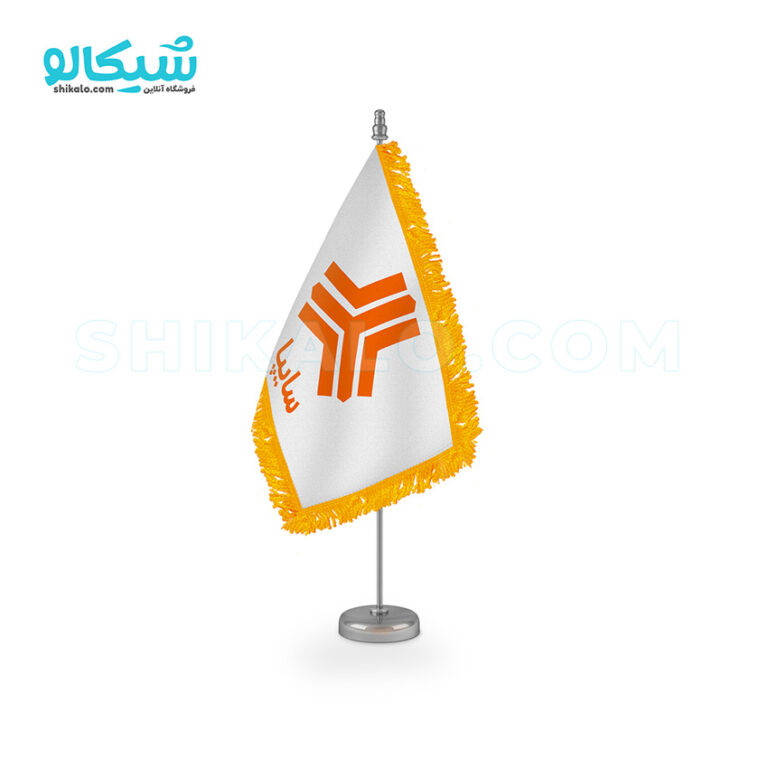 پرچم رومیزی شرکت سایپا