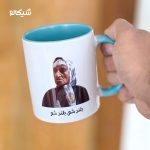 ماگ بی‌بی1 بلند شو بلند شو تخم سگ - Image 4