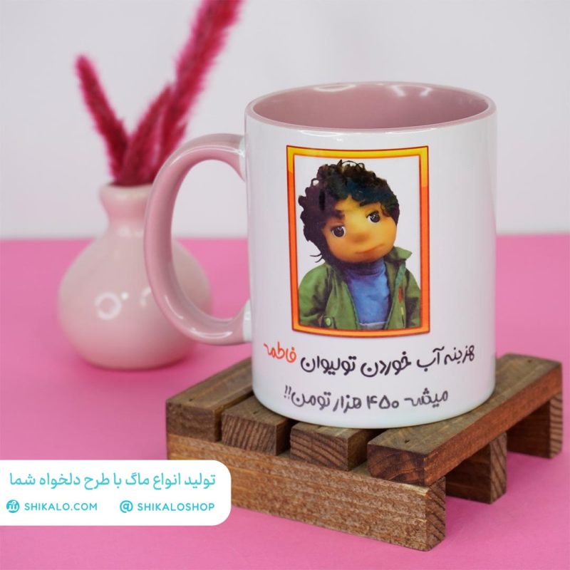 ماگ بچه مهمونی طرح هزینه آب‌خوردن - Image 2