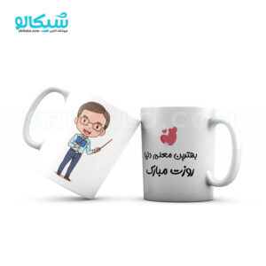 ماگ معلم