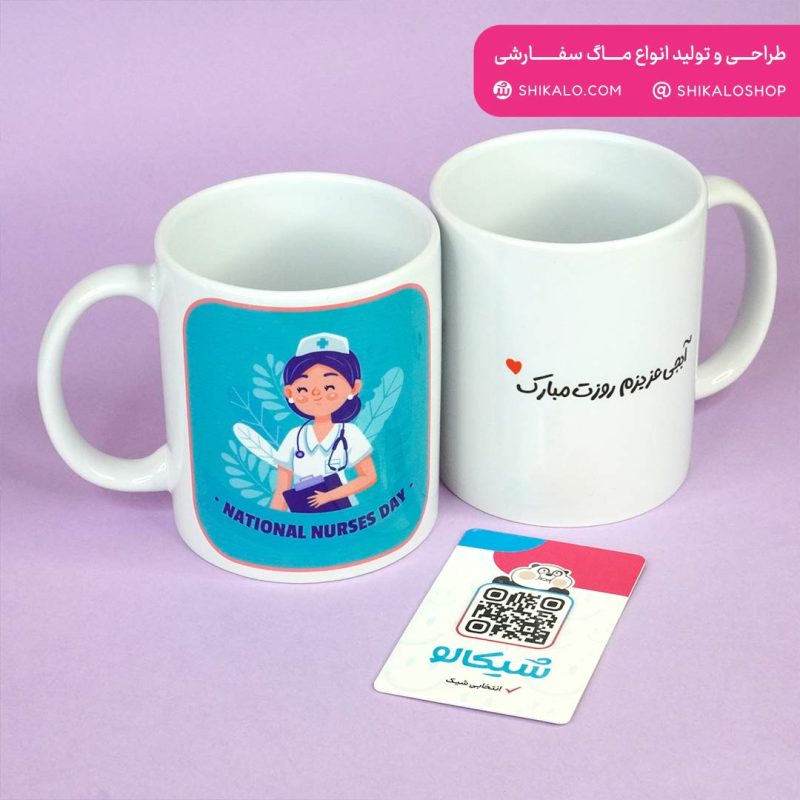 ماگ-روز-پرستار