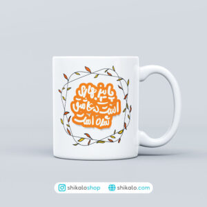 ماگ طرح پاییز