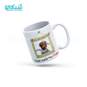 ماگ پشه مهمونی بده بزنیم بریم
