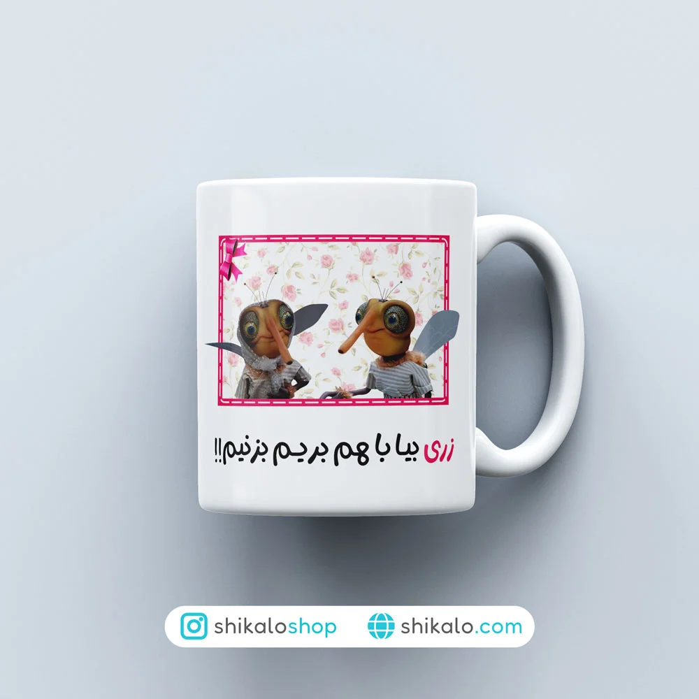 ماگ پشه مهمونی