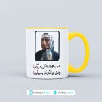 ماگ بی‌بی 5