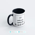 ماگ پاندا