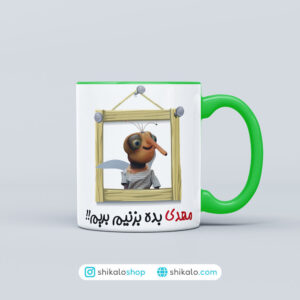 ماگ پشه مهمونی بده بزنیم بریم