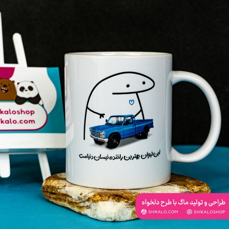 ماگ راننده نیسان - Image 4