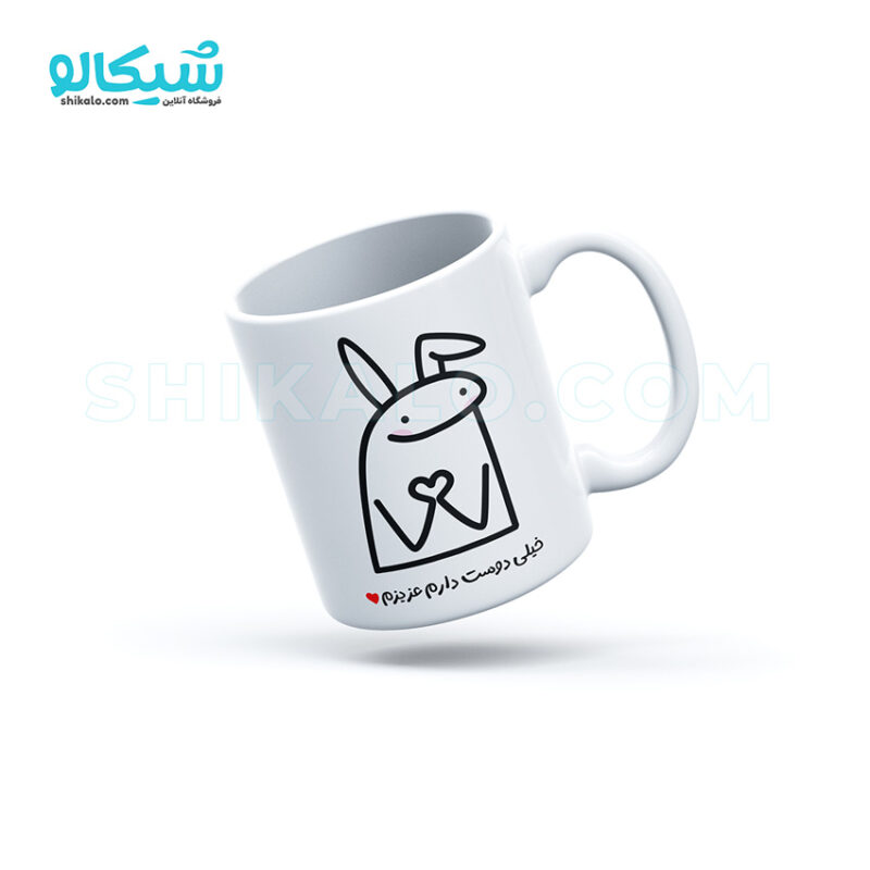 ماگ دوست دارم میقولی