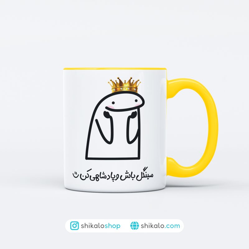 Mockups Design ماگ سینگل باش - Image 2