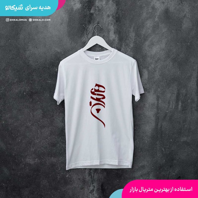 تیشرت طرح هیچ - Image 3