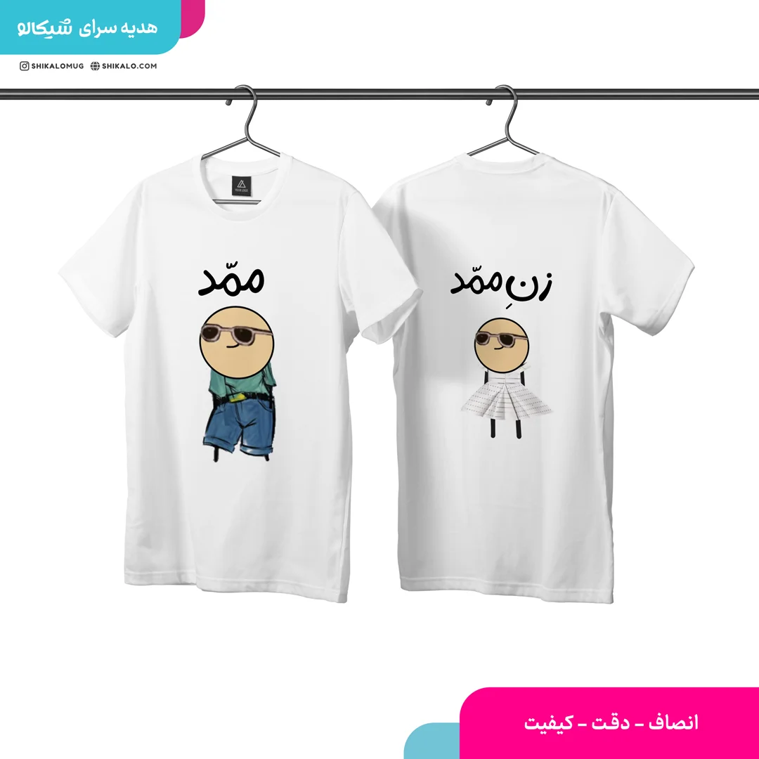 تیشرت های ست زن و شوهر