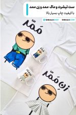 ست تیشرت و ماگ ممد و زن ممد