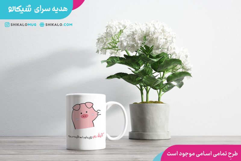 ماگ مدل خوک لپ دار - Image 3