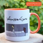 ماگ سینگل طرح عه من که هنوز سینگلم - Image 4