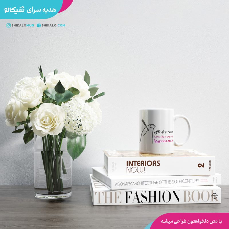 ماگ سینگل طرح به لیوان سینگل دست نزن