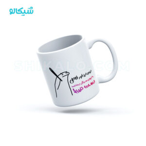 ماگ سینگل طرح به لیوان سینگل دست نزن